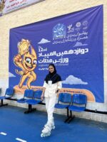 آکادمی اسکیت شاهدی - تصویر 2
